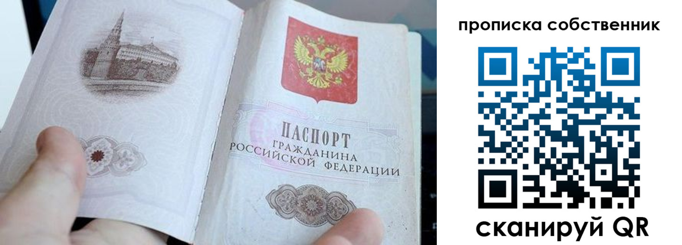 прописка для военкомата в Бежецке