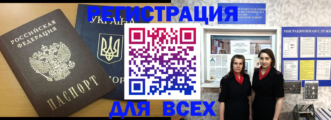 прописка для школы в Бежецке
