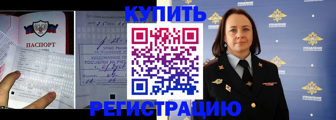 временная регистрация для школы в Бежецке