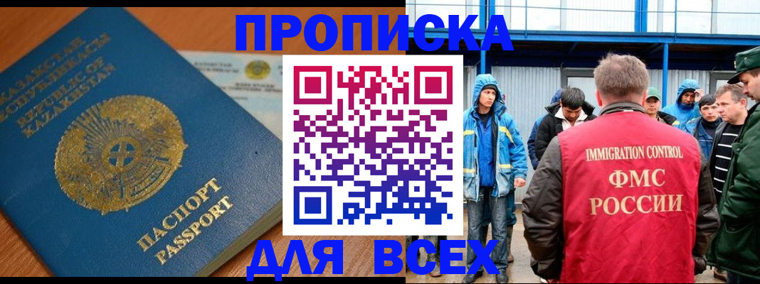 временная регистрация собственник в Бежецке