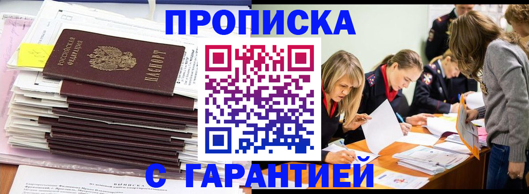 временная регистрация законно в Бежецке